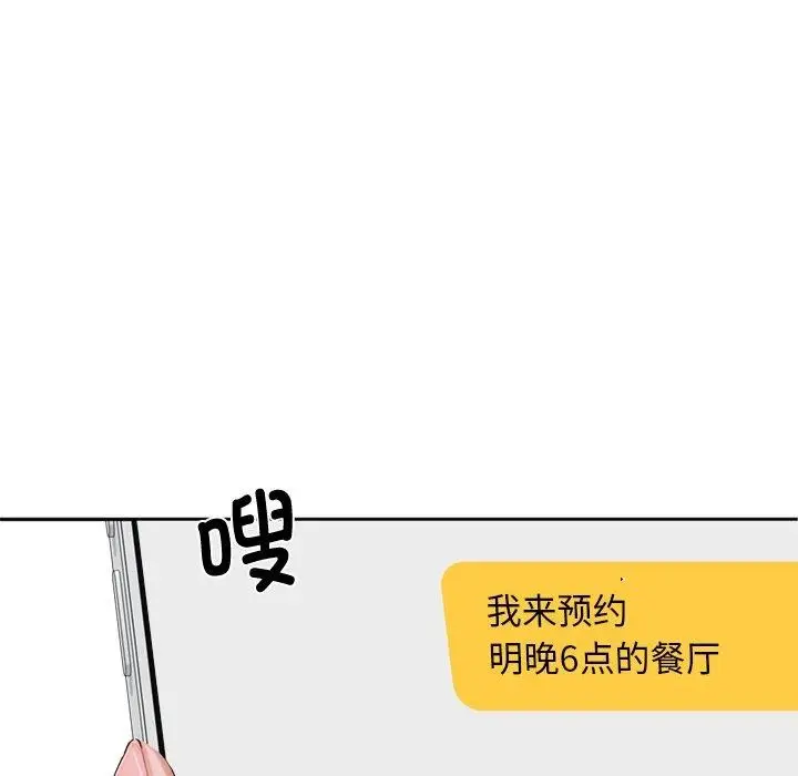 漫画《交易以外》第11话第106张图