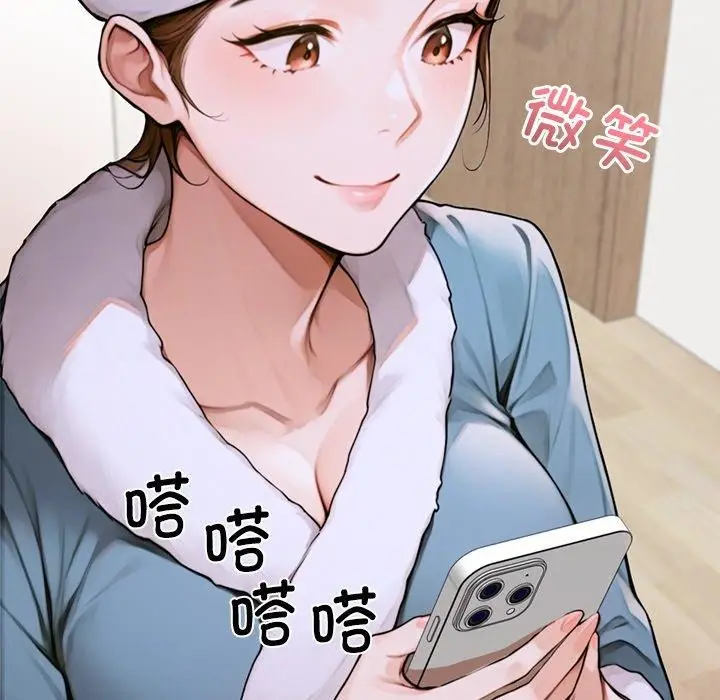 漫画《交易以外》第11话第109张图