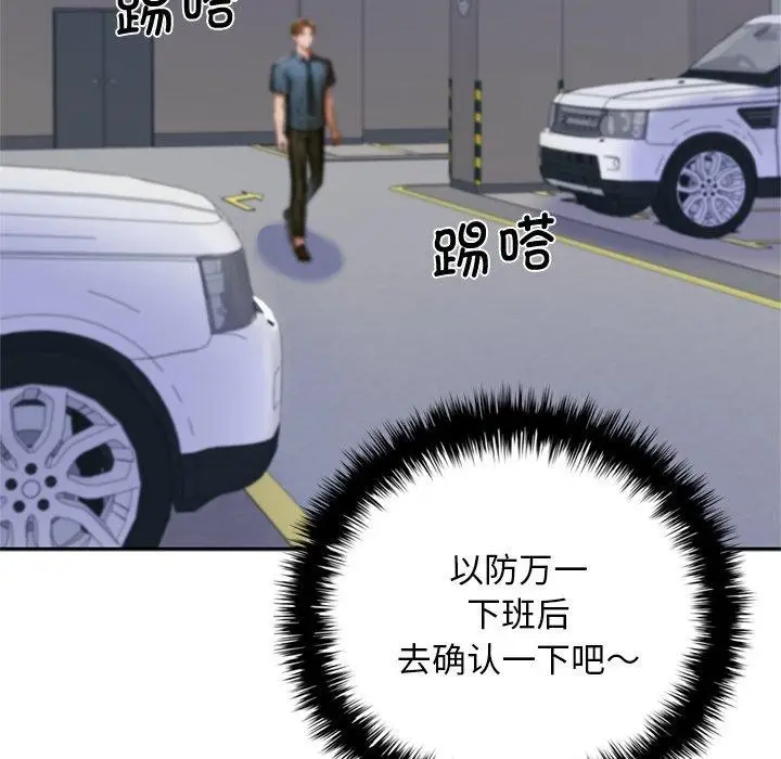 漫画《交易以外》第11话第11张图