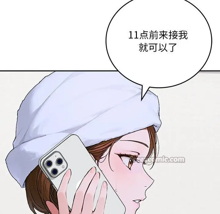 漫画《交易以外》第11话第112张图