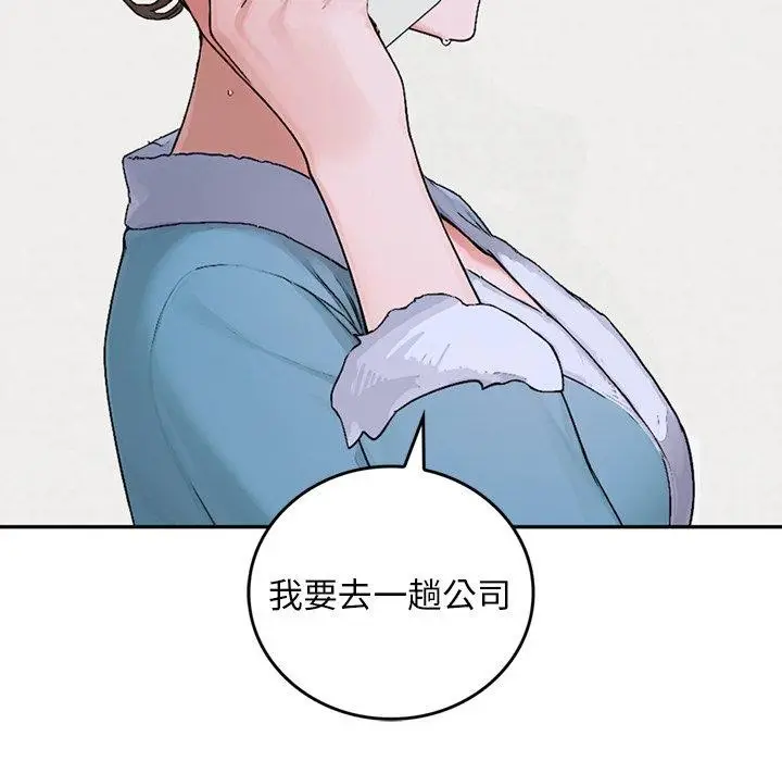 漫画《交易以外》第11话第113张图