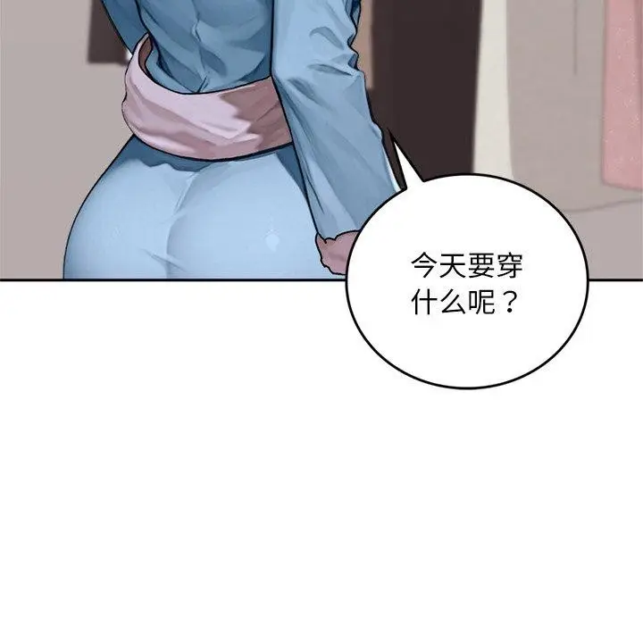 漫画《交易以外》第11话第118张图