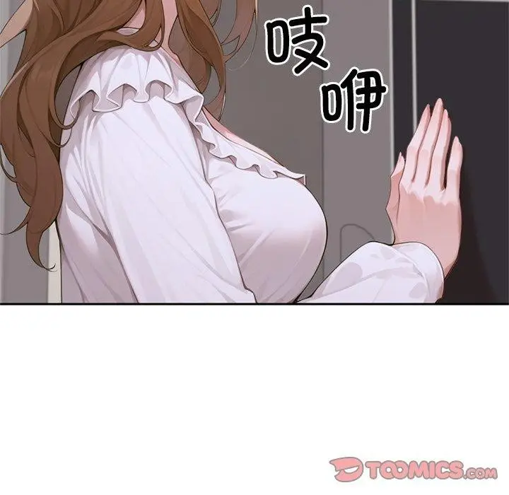 漫画《交易以外》第11话第125张图