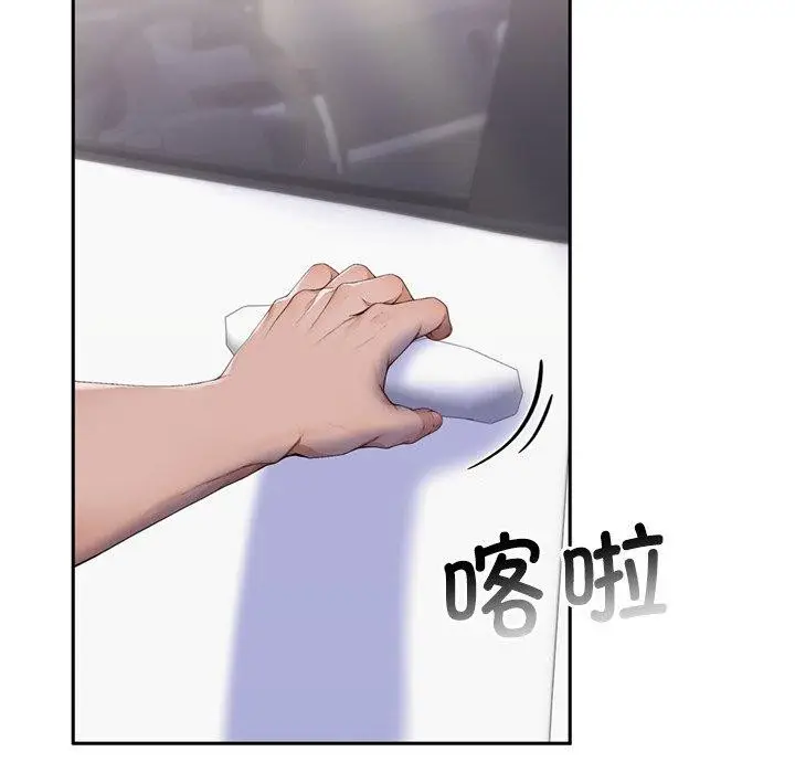 漫画《交易以外》第11话第13张图