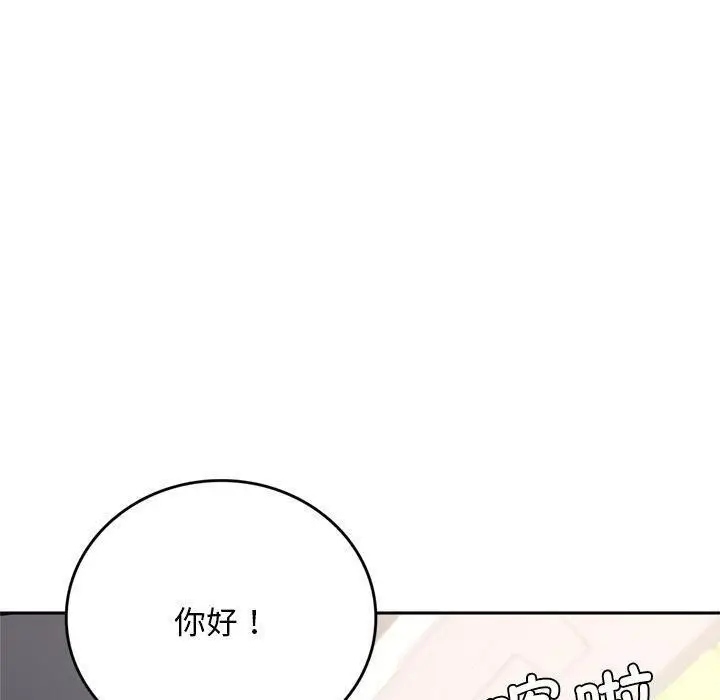 漫画《交易以外》第11话第130张图