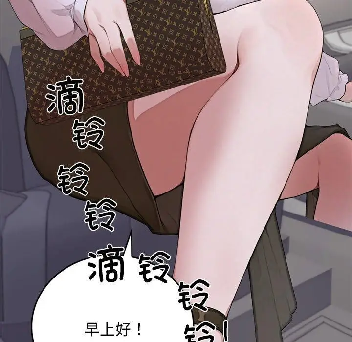 漫画《交易以外》第11话第132张图