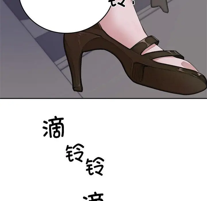 漫画《交易以外》第11话第133张图