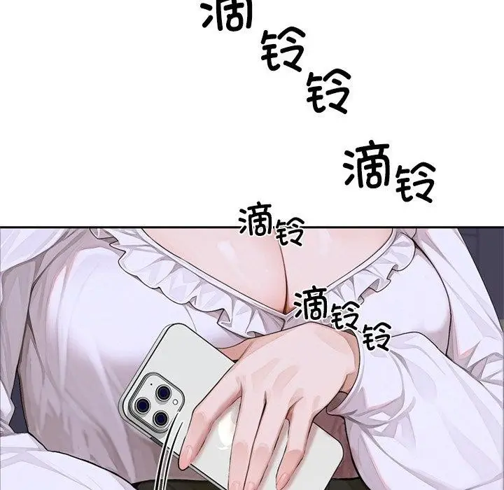 漫画《交易以外》第11话第134张图
