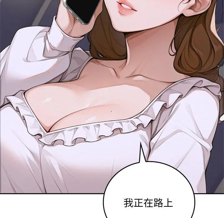 漫画《交易以外》第11话第137张图