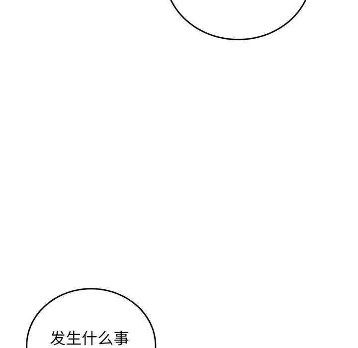 漫画《交易以外》第11话第138张图