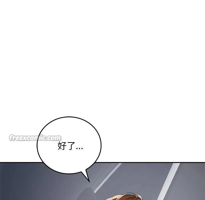 漫画《交易以外》第11话第14张图