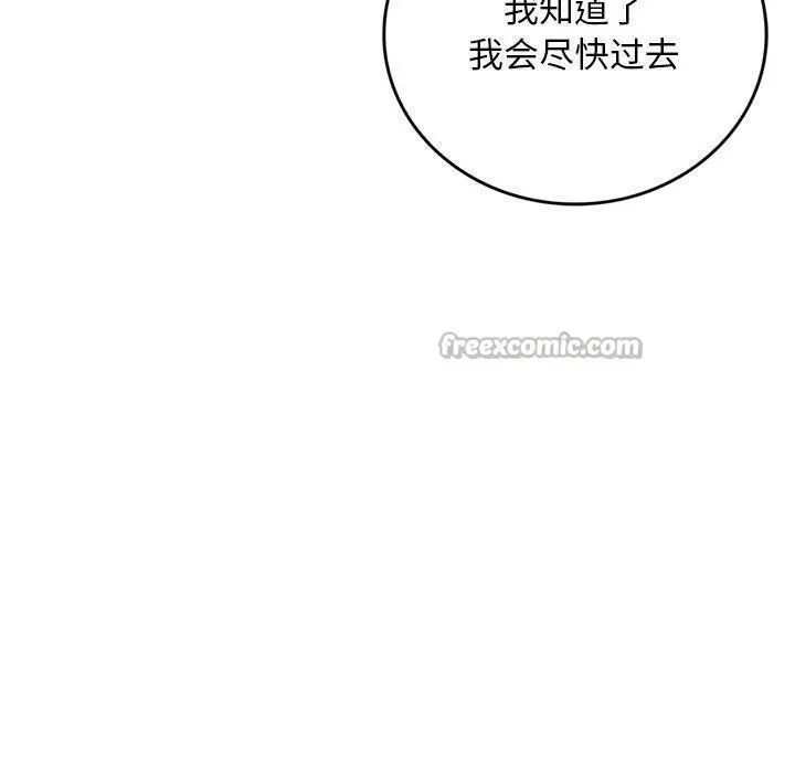 漫画《交易以外》第11话第140张图