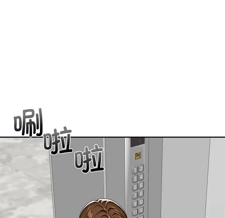 漫画《交易以外》第11话第152张图