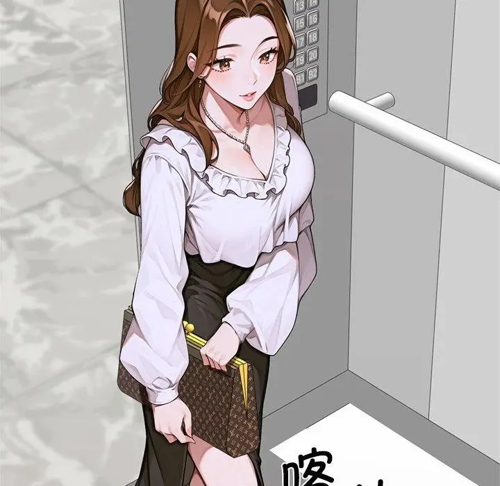 漫画《交易以外》第11话第153张图