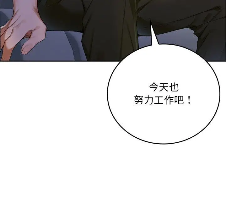 漫画《交易以外》第11话第16张图