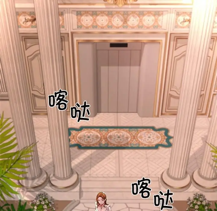 漫画《交易以外》第11话第163张图