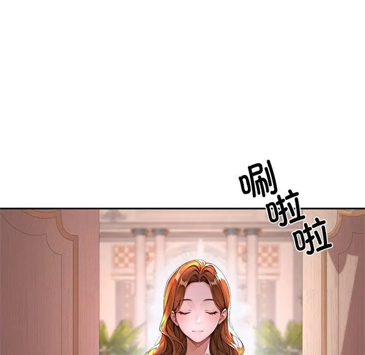 漫画《交易以外》第11话第167张图