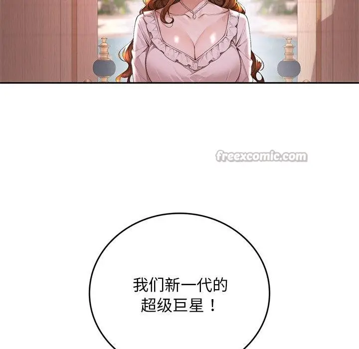 漫画《交易以外》第11话第168张图