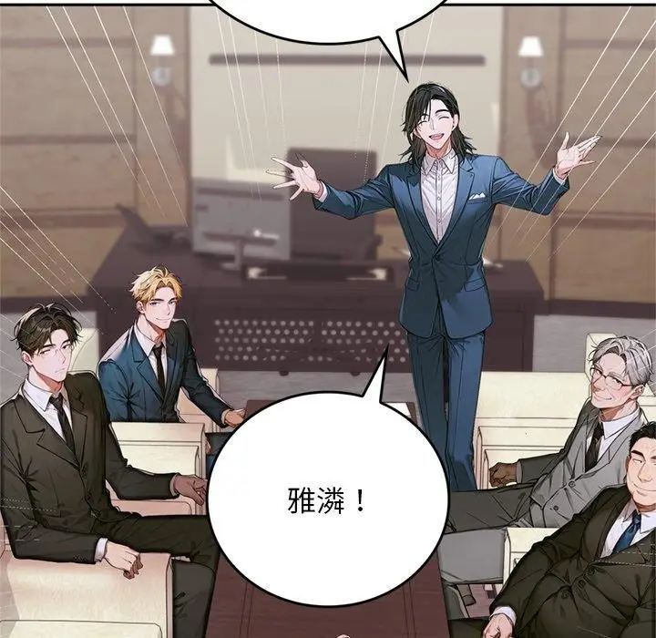 漫画《交易以外》第11话第169张图