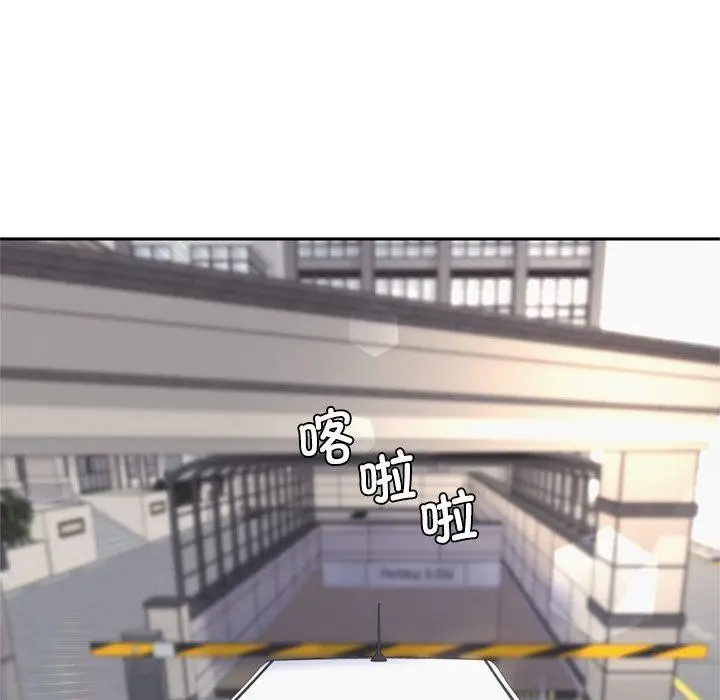 漫画《交易以外》第11话第17张图