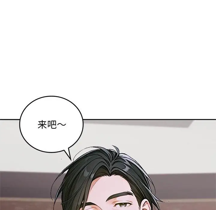 漫画《交易以外》第11话第171张图