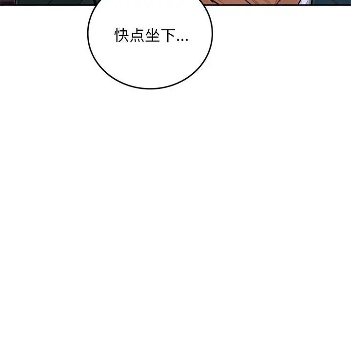 漫画《交易以外》第11话第173张图