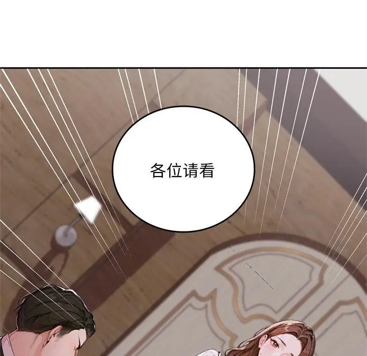 漫画《交易以外》第11话第174张图