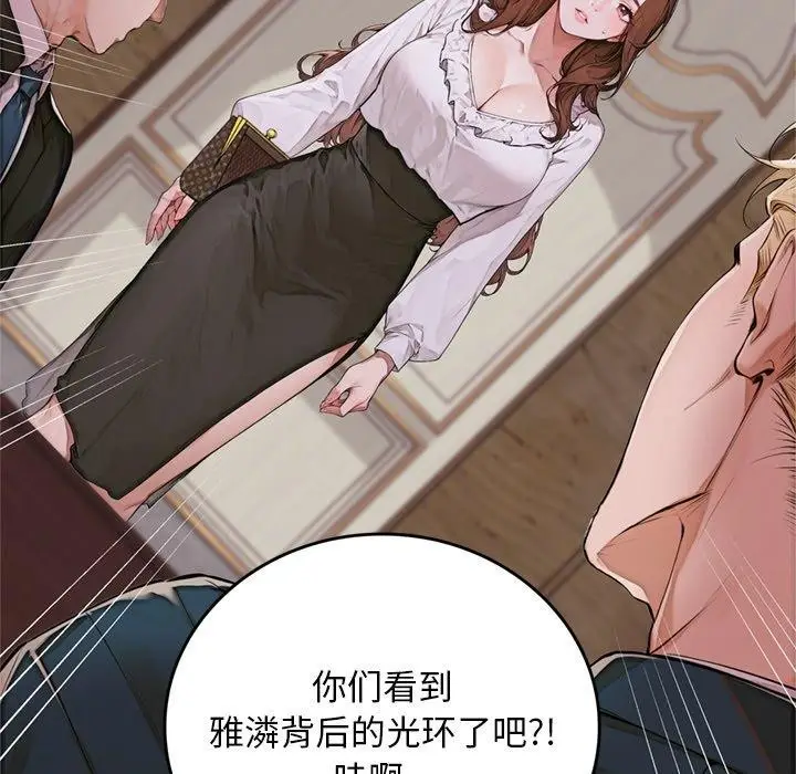 漫画《交易以外》第11话第175张图