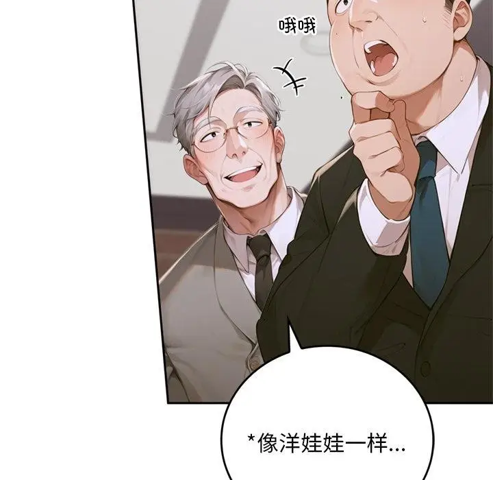 漫画《交易以外》第11话第177张图