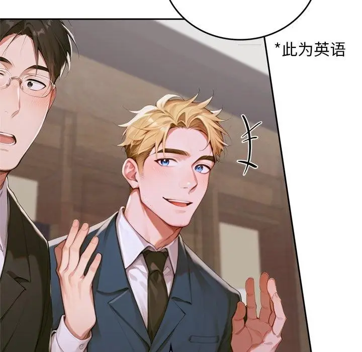 漫画《交易以外》第11话第178张图