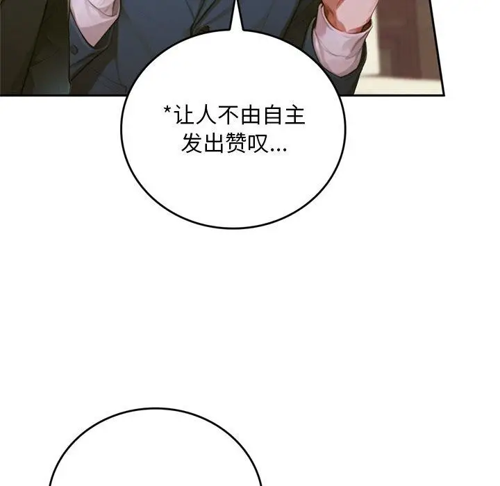 漫画《交易以外》第11话第179张图