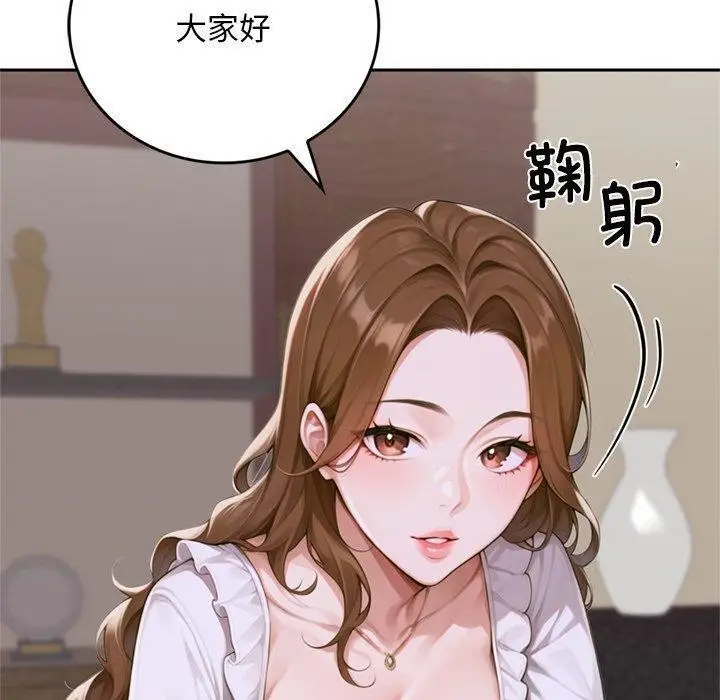 漫画《交易以外》第11话第180张图