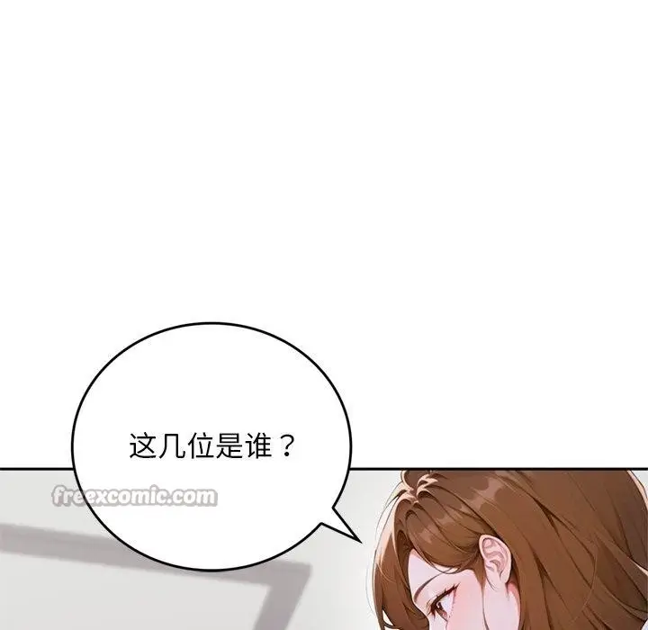 漫画《交易以外》第11话第182张图