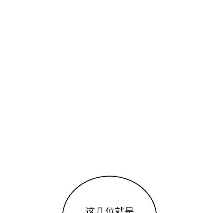 漫画《交易以外》第11话第184张图