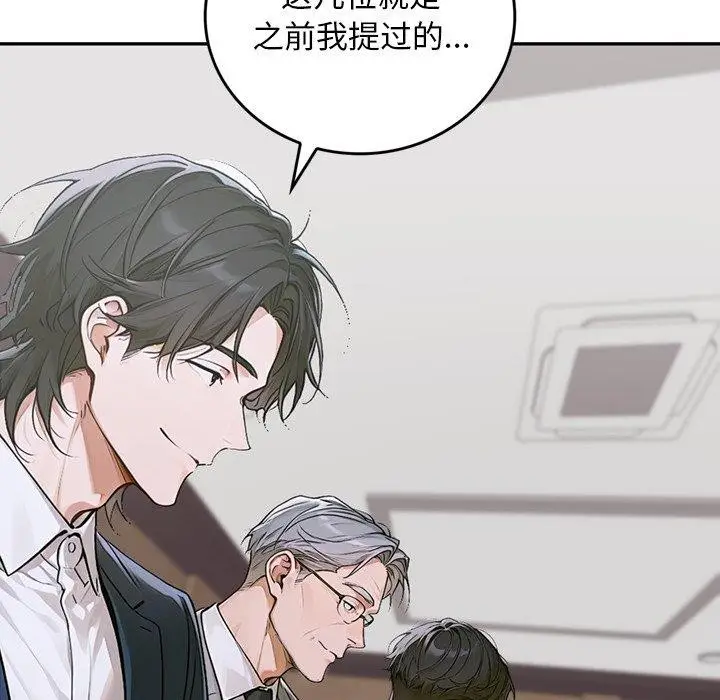 漫画《交易以外》第11话第185张图