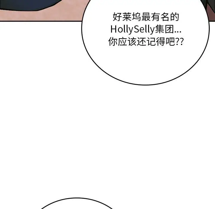 漫画《交易以外》第11话第187张图
