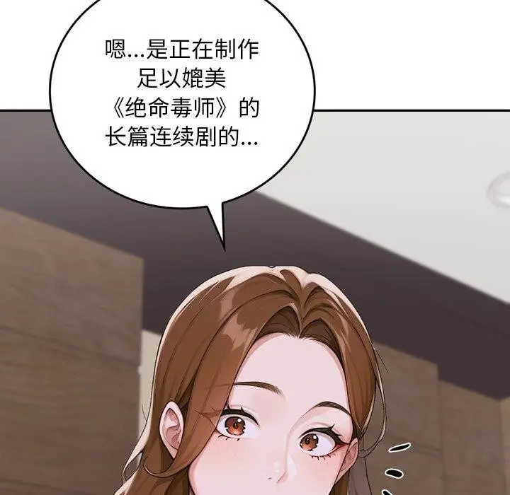 漫画《交易以外》第11话第188张图