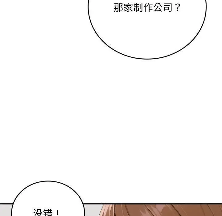 漫画《交易以外》第11话第190张图