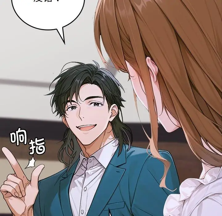 漫画《交易以外》第11话第191张图