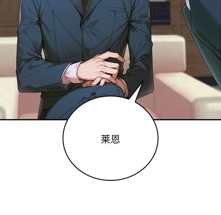 漫画《交易以外》第11话第198张图