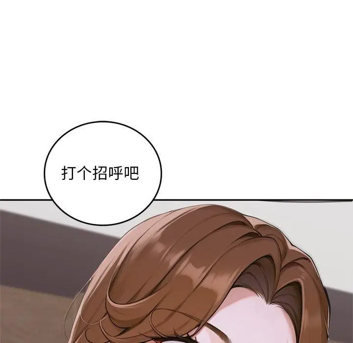 漫画《交易以外》第11话第199张图