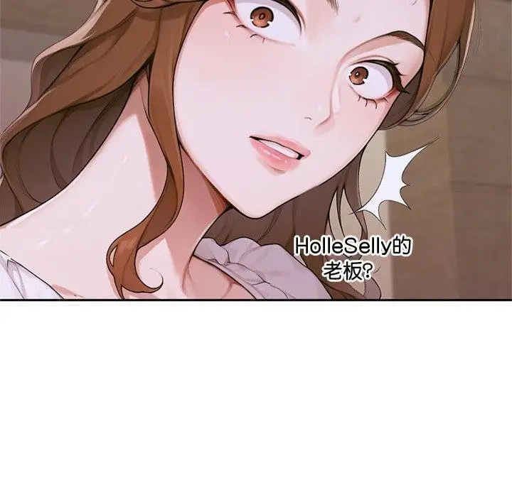 漫画《交易以外》第11话第200张图