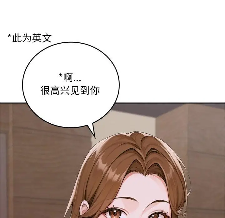漫画《交易以外》第11话第201张图
