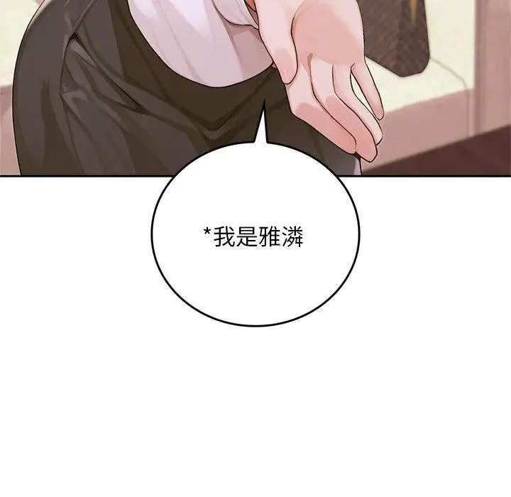 漫画《交易以外》第11话第203张图