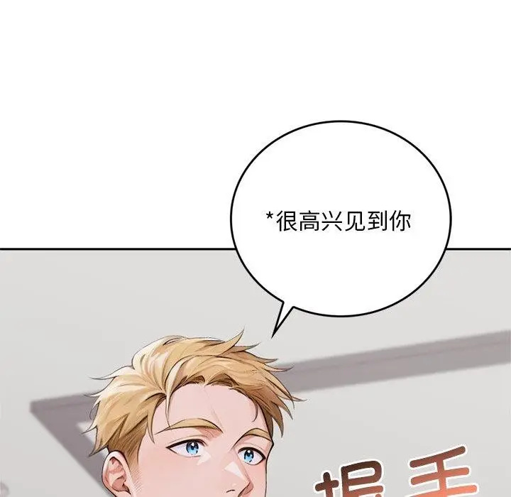 漫画《交易以外》第11话第204张图