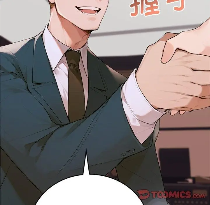 漫画《交易以外》第11话第205张图