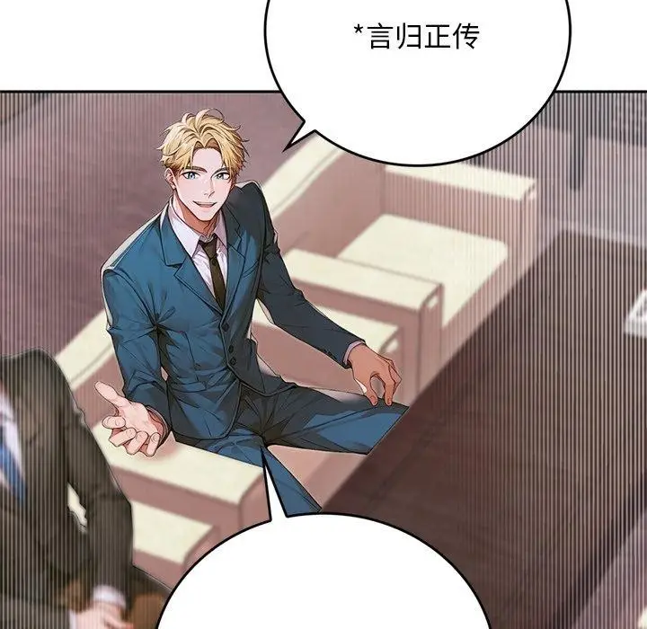 漫画《交易以外》第11话第207张图