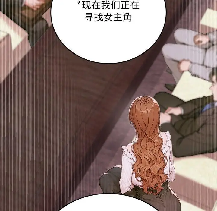 漫画《交易以外》第11话第208张图