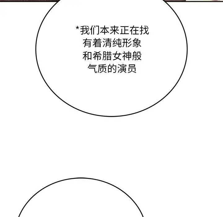 漫画《交易以外》第11话第209张图