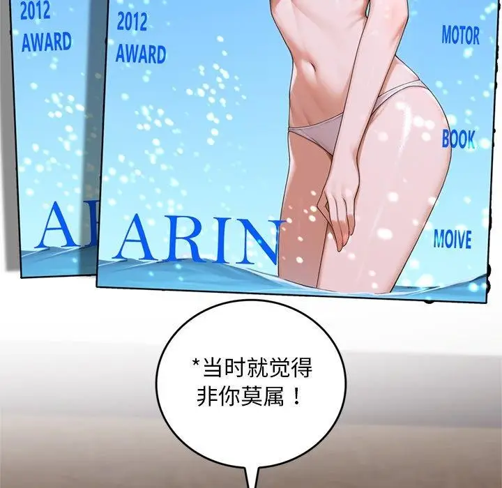 漫画《交易以外》第11话第211张图